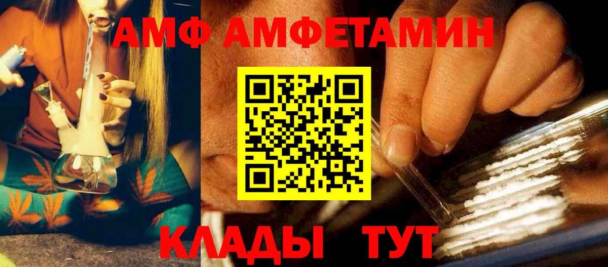 Амфетамин  Вход с VPN  Шадринск  АМФ VHQ 