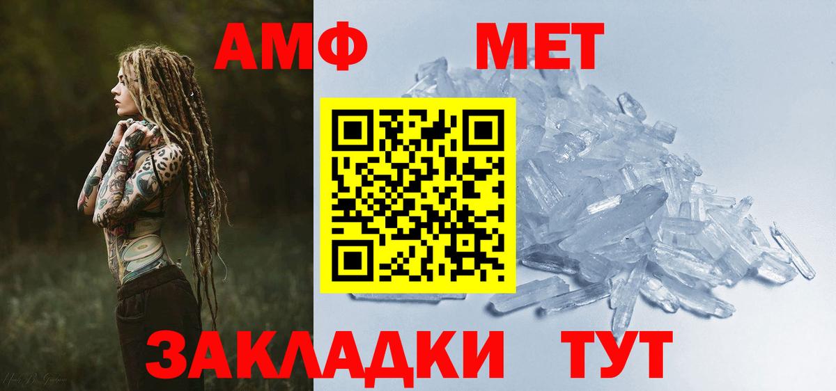 Amphetamine Premium Шадринск