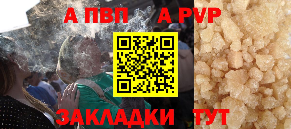 APVP VHQ  продажа наркотиков  Шадринск  Alpha-PVP  Alpha PVP VHQ  Вход с VPN 
