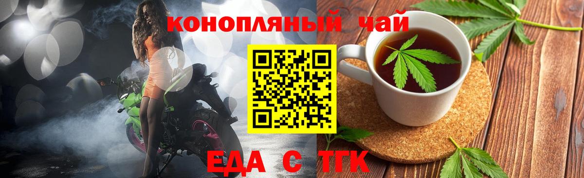 Шадринск  Canna-Cookies конопля  Вход с VPN 