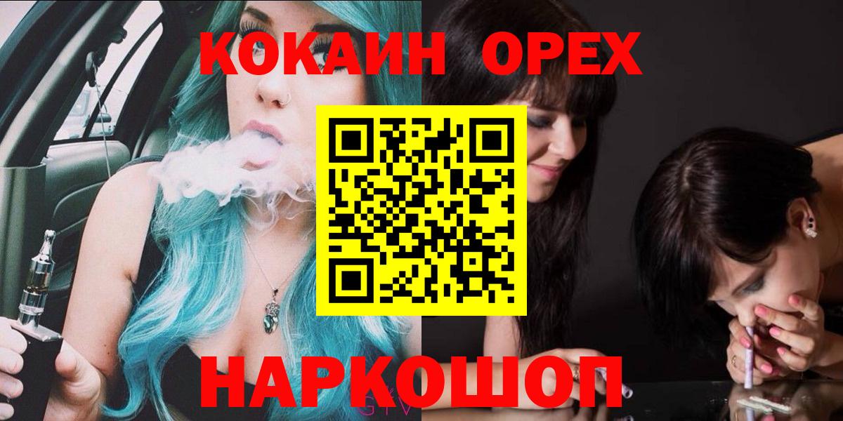 КОКАИН FishScale Шадринск