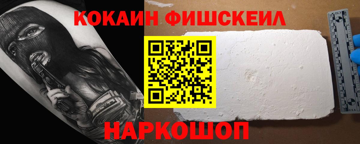 COCAIN Эквадор  КОКАИН 98%  Шадринск  КОКАИН  Вход с VPN 