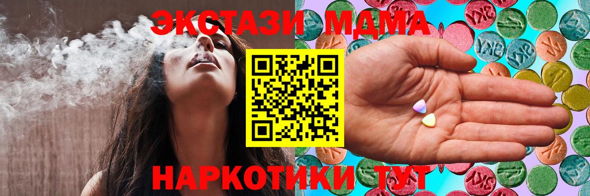 Ecstasy TESLA  Вход с VPN  Ecstasy  ЭКСТАЗИ mix  Шадринск 