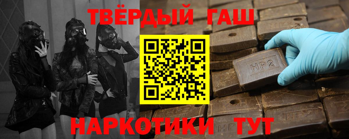 Шадринск  Гашиш VHQ  ГАШ хэш  Вход с VPN 
