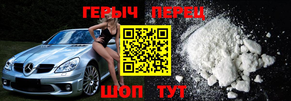 Героин VHQ Шадринск