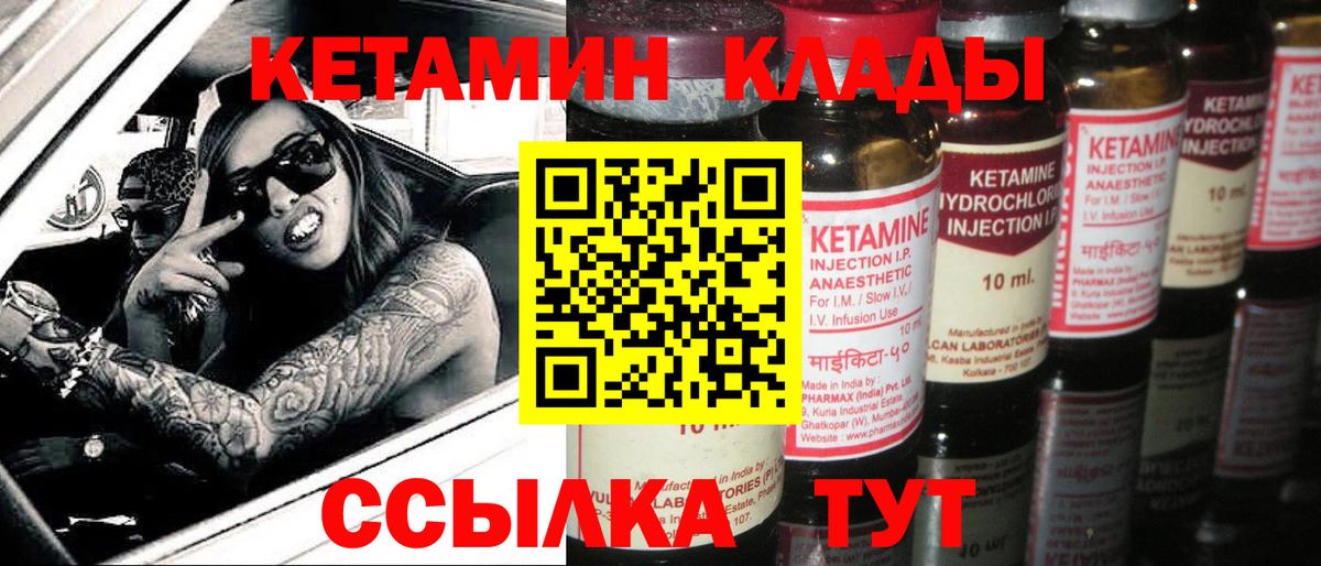 MEGA вход  КЕТАМИН ketamine  Вход с VPN  КЕТАМИН VHQ  Шадринск 