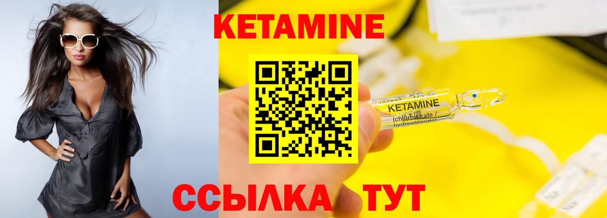Кетамин ketamine Шадринск