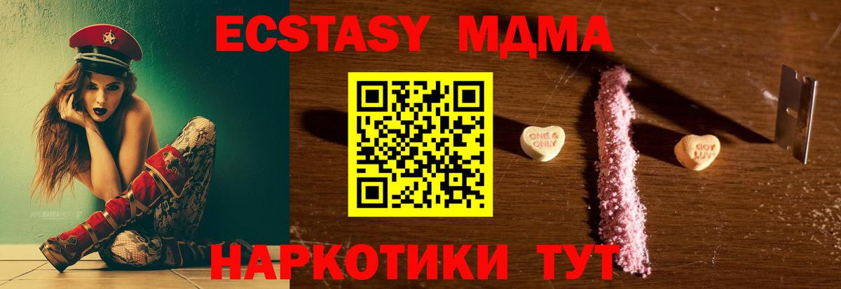 МДМА Molly Шадринск