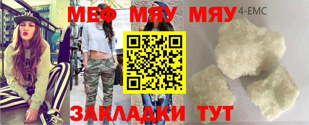 Мефедрон мука Шадринск