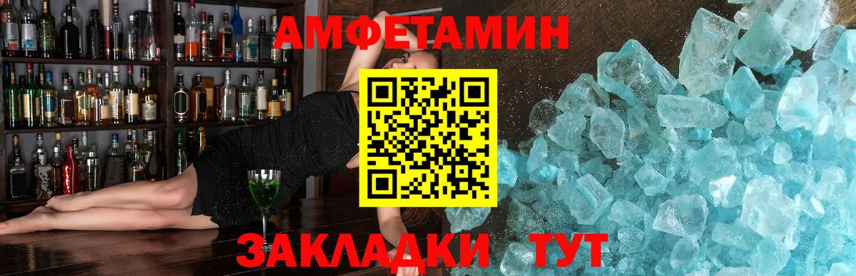Первитин Methamphetamine Шадринск