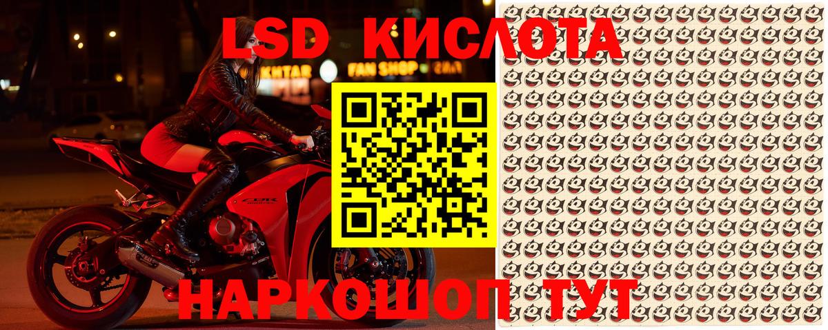 Наркотические марки 1500мкг Шадринск