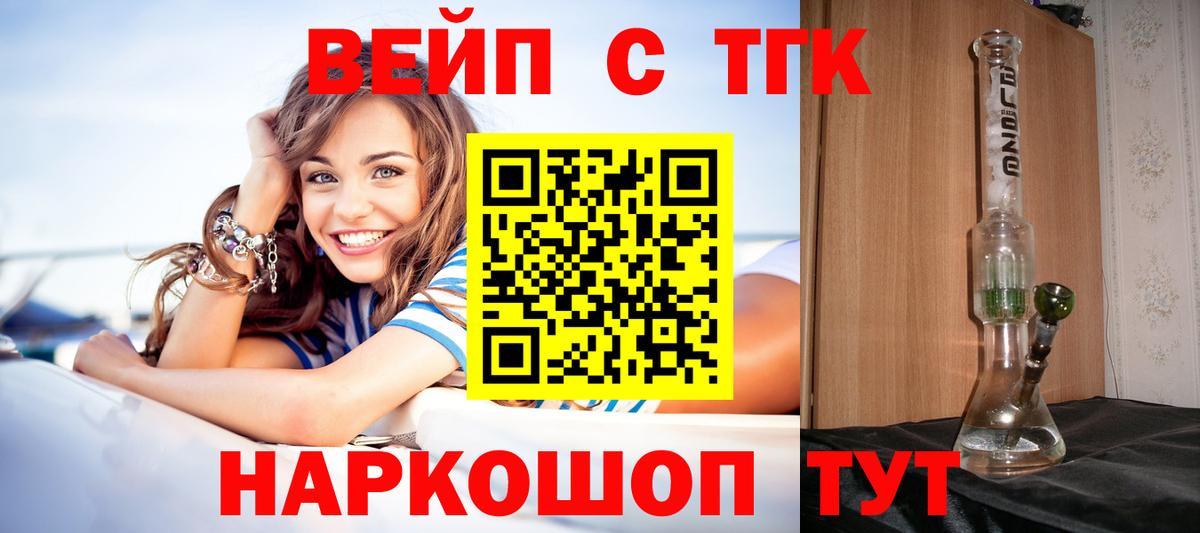 ТГК гашишное масло Шадринск