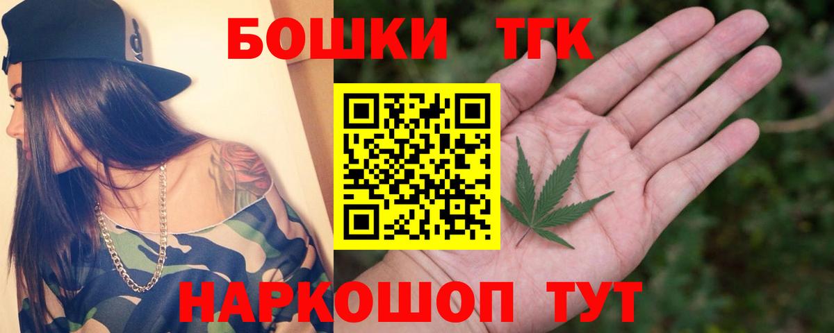 Бошки Шишки Bruce Banner Шадринск